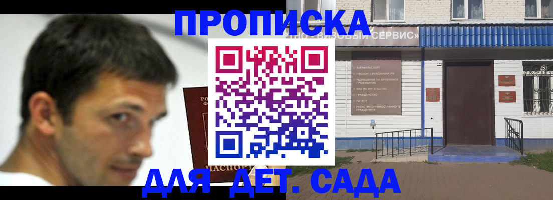 временная регистрация собственник в Змеиногорске