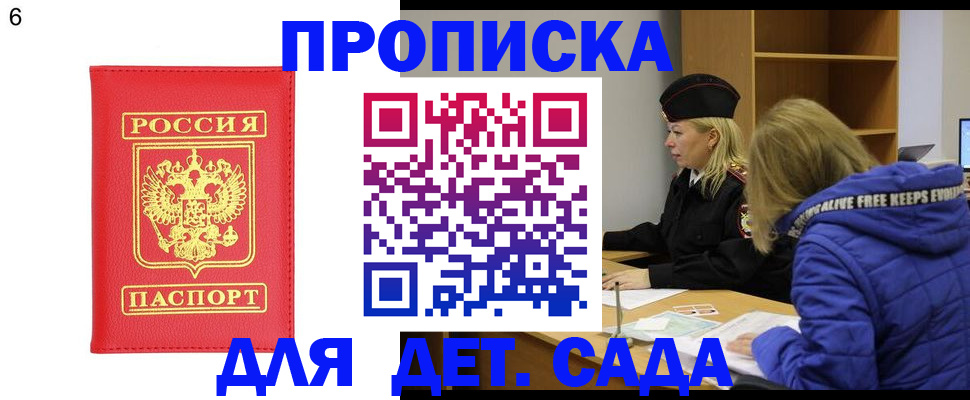 временная регистрация законно в Змеиногорске