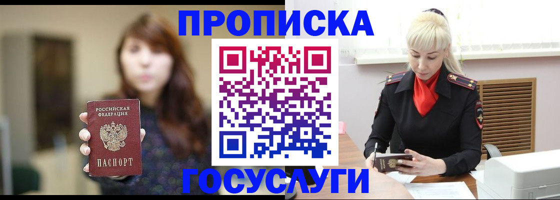 регистрация для дет. сада в Змеиногорске